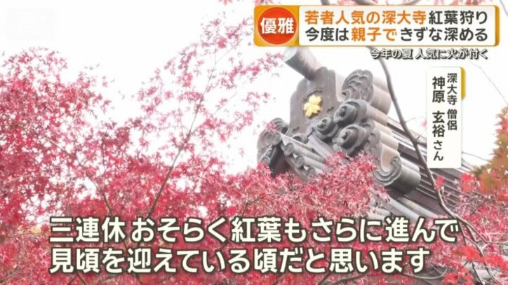 三連休は「たくさんの人が来ていただけることを期待」