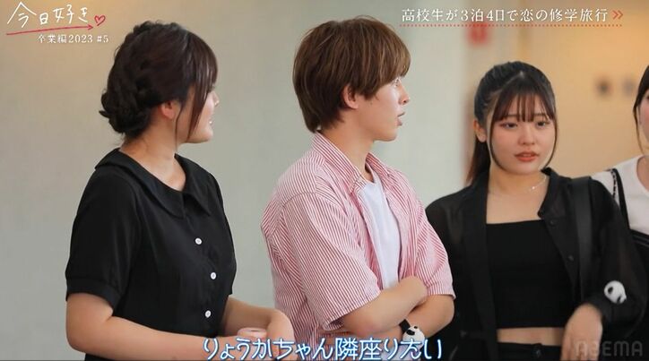 爆モテ高3女子・りょうかの隣に座りたい男子たちが取り合い？「俺も座りたい」「席替わらん？」『今日好き』卒業編2023第5話