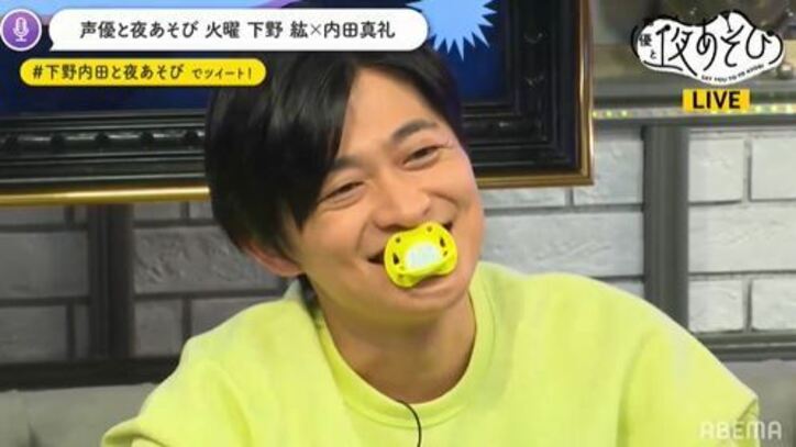 演技で視聴者を欺けるのか!? 下野紘の貴重すぎる”おしゃぶり”姿に内田真礼「今日はいい日だな~」