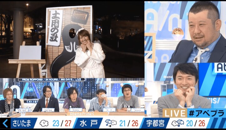 美人気象予報士、バスローブを脱ぐ　水着風コスプレを披露