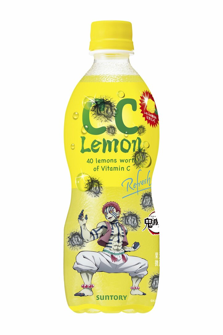 【写真・画像】「サントリー×鬼滅の刃！」Ｃ．Ｃ．レモンなど、サントリーの人気ドリンクがコラボボトルで登場！６月中旬より数量限定発売　4枚目