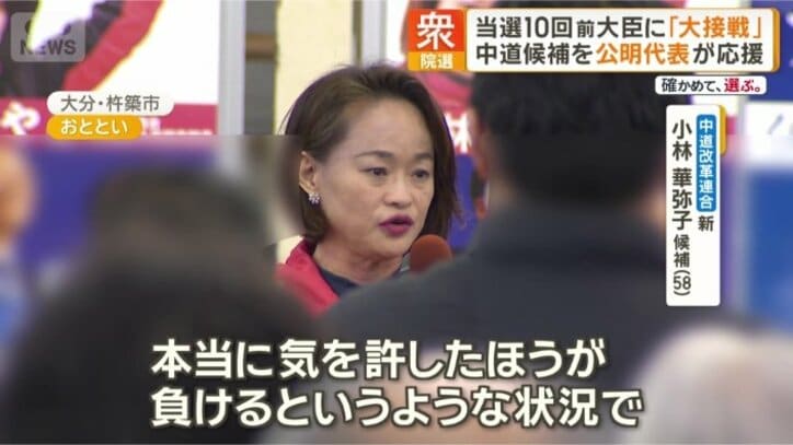 「大接戦の状況」