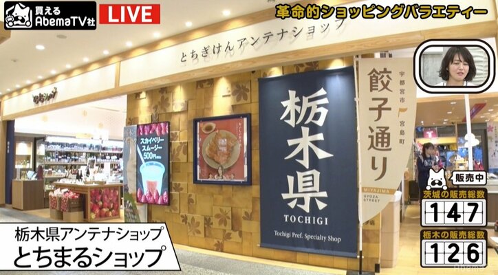 U字工事、磯山さやかにご当地暴言 「黙ってろ、餃子の皮で口塞ぐからな!!」