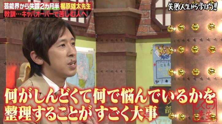 「様子がおかしかった…」キンコン梶原が救った女性芸人　過密スケジュールで苦しんでいる全ての人へ