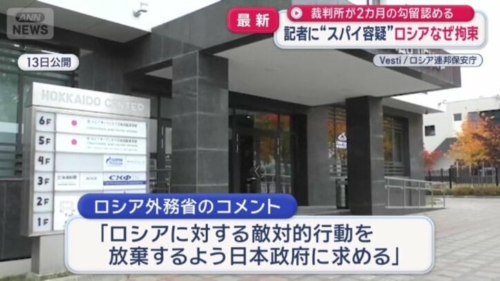 ロシア外務省のコメント
