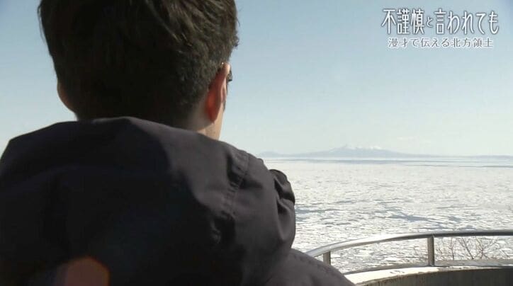 島を眺める竹森さん