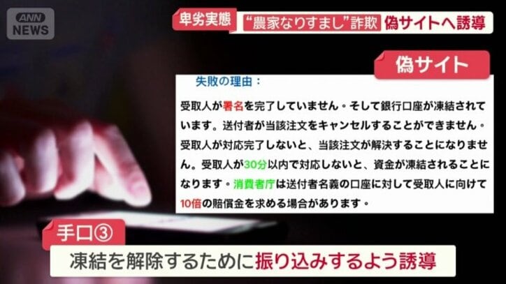 凍結解除するために振り込みするよう誘導