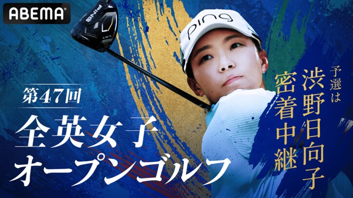 8月のABEMAは熱い戦いが毎週登場！千原ジュニアの『お笑いストリートファイト』や『プレミアリーグ』などのスポーツ中継、藤井聡太竜王・名人が八冠達成に挑む『第 71 期 王座戦 五番勝負』など 「ABEMA BIG SUMMER」開催中