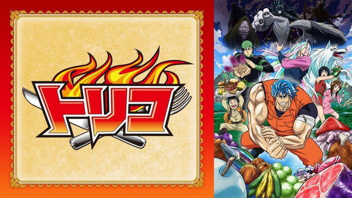 食欲の秋に見たい“グルメアニメ視聴数ランキング”3位『異世界食堂』2位『クッキングパパ』1位はあのアニメ！