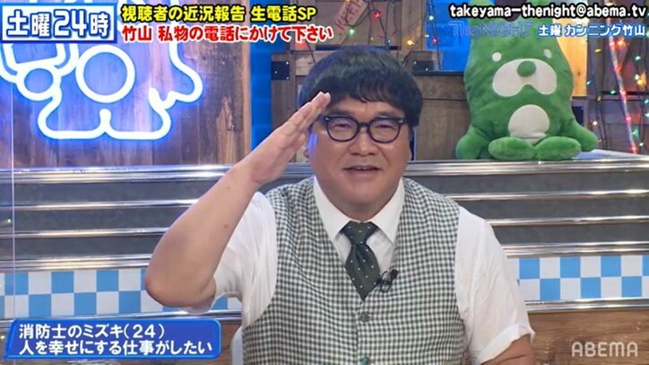 カンニング竹山が悩める消防士にエール「最高の仕事」「自分の仕事に誇りを持っていい」