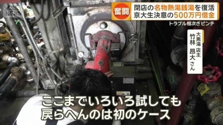 湯を沸かす機械が突然動かなくなるトラブル