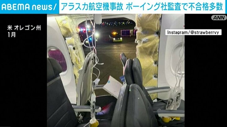 アラスカ航空機事故 ボーイング社監査で不合格多数 国際 ABEMA TIMES アベマタイムズ