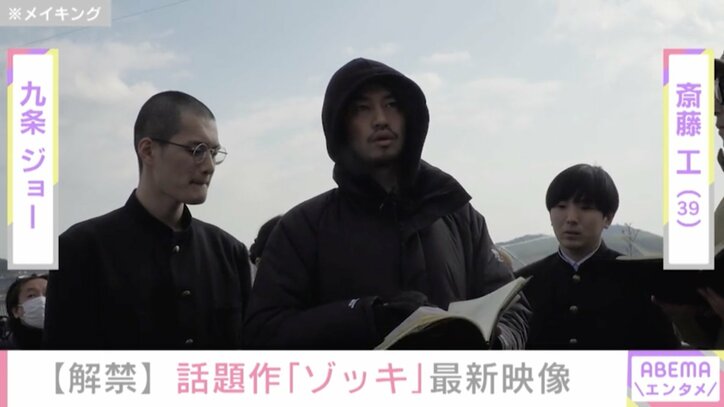 竹中直人・山田孝之・斎藤工が共同制作『ゾッキ』、主題歌にCHARA＆息子HIMIのデュエット曲