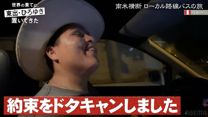 【写真・画像】7億円の豪邸街と世界最大のスラム…貧富を分ける「壁」の成り立ちに東出昌大ショック 2枚目