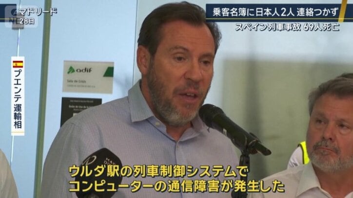 スペイン プエンテ運輸相