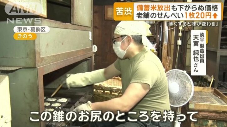 淡平 製造役員 天宮純也さん