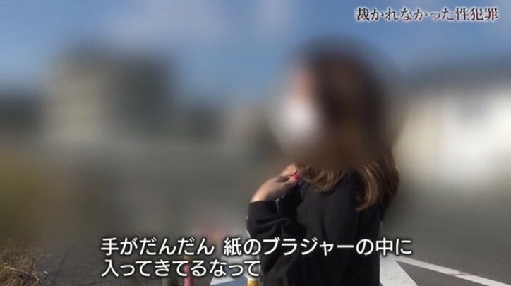 「なんで被害者ばっかりこんな思いしなあかんのかなと」「涙ながらに訴えたこと、またイチからなん?」度重なる不可解な検察の対応に苦しむ性暴力被害者