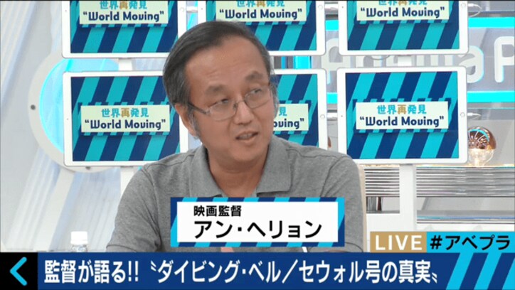 韓国史上最大の海難事故「セウォル号事故」報道と「福島原発事故」報道の共通性