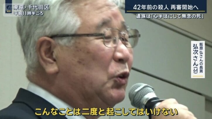 阪原弘さんの長男 弘次さん