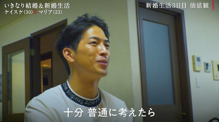 バチェラー出演者・マリア「それで生活していける？家族も？」新婚3日目に知った夫のもう1つの職業、収入面が気になり質問攻め