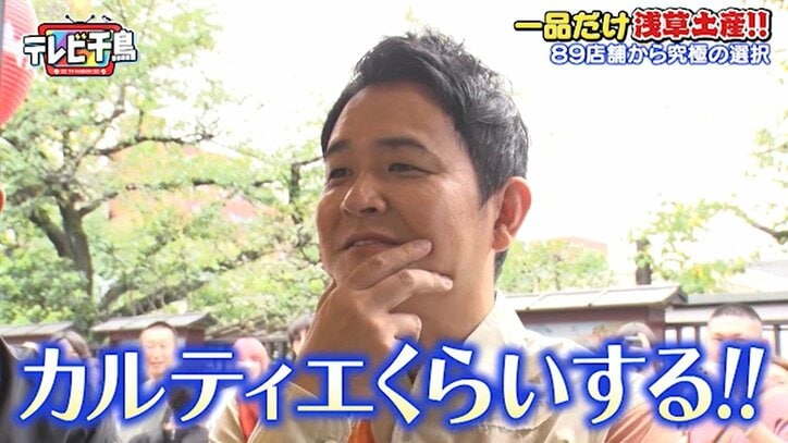 千鳥ノブ、20歳の給料で母にプレゼントした高級品「ムチャクチャ泣いてた」