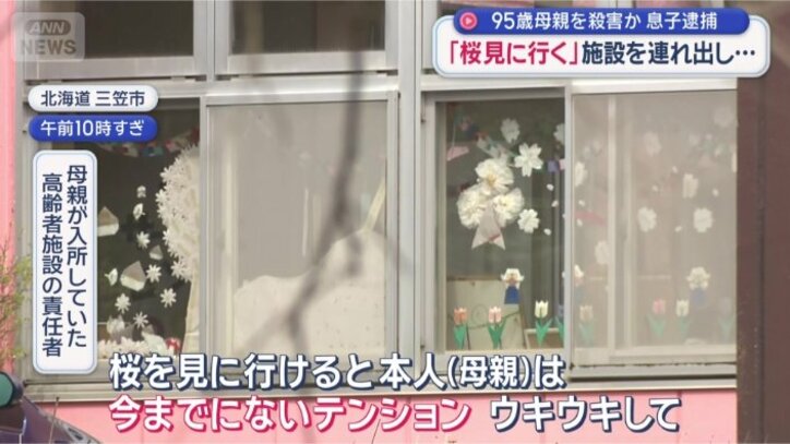 「不審な点は一つもなかった」