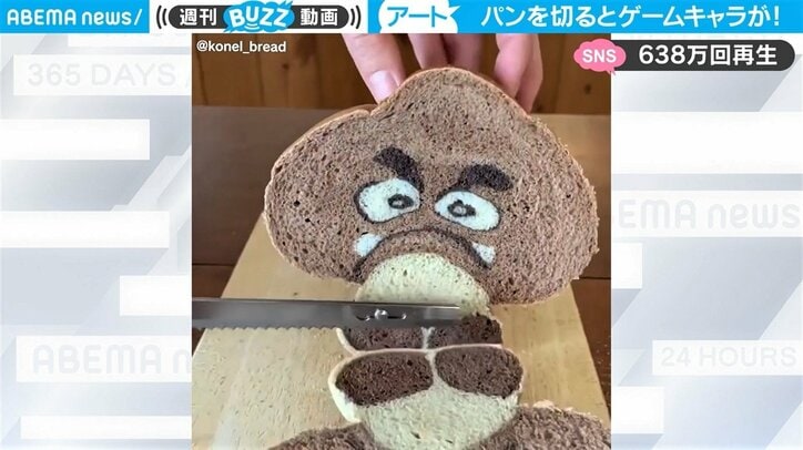 パンを切ったら…かの有名なゲームキャラ！ 「子どもに楽しく食べて欲しい」考案者の心意気に反響