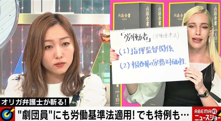 SKE48須田亜香里、元劇団員の「稽古も労働」提訴に苦言「プロ意識の問題」