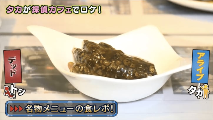 タカトシ・タカ、ひとり食レポで大惨事 「こういうのはやりたくない」