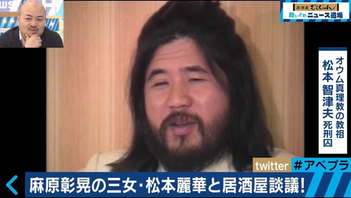 「父のことは大好きです」“麻原彰晃の娘”アーチャリーを通して考える犯罪加害者家族の人権