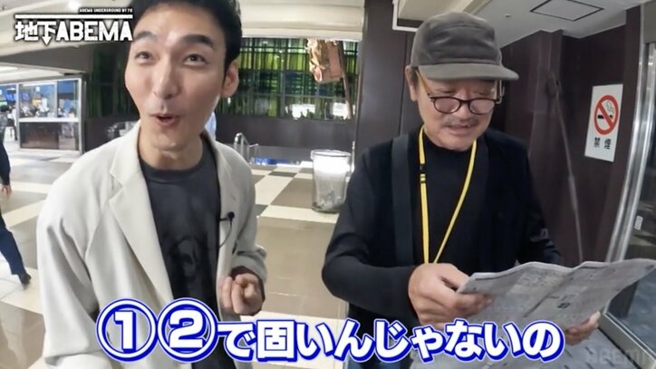 草なぎ剛、競艇場でおじさんたちと交流「ドラマの中の人みたい」玄人感溢れるキャラに興味津々