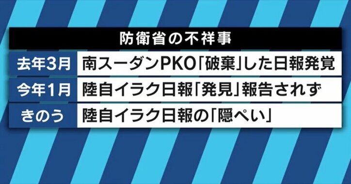 元経産官僚・石川和男氏、相次ぐ官僚の不祥事に「誰が総理だろうと関係ない。確率論」