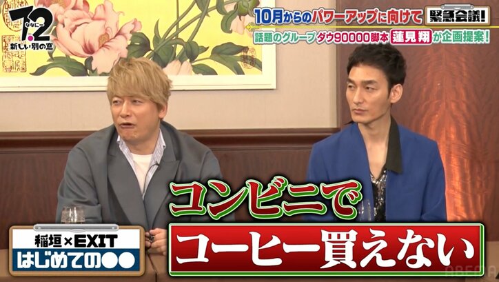 草なぎ剛、フランスで電動キックボード2台購入もまさかの誤算に赤面