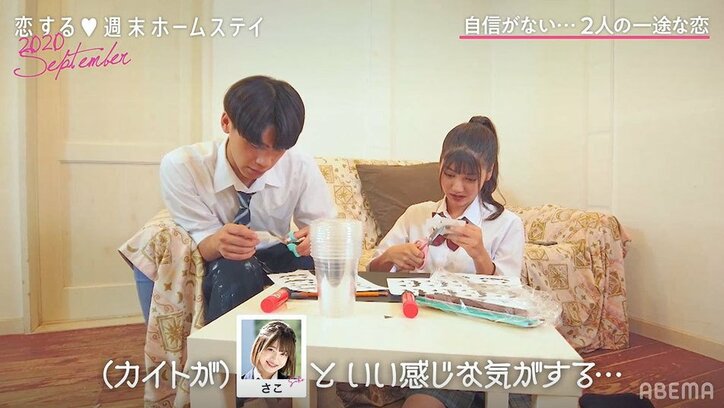 2週間のメンバーはアスカだった…告白前夜、カイトに最後のアプローチ『恋ステ』#3