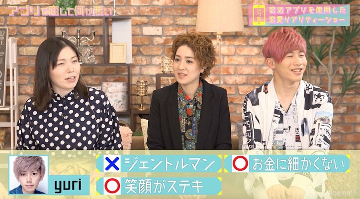 誠子、インターナショナル系美女のエスコート願望に驚き「ハードル高い」