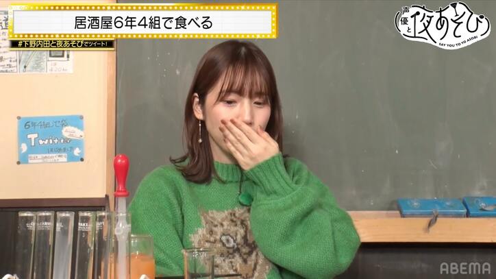 内田真礼「えぇぇ悪いことしてる」学校コンセプト居酒屋へ！内田との世代ギャップに下野紘驚愕「ダンレボが小学校!?」