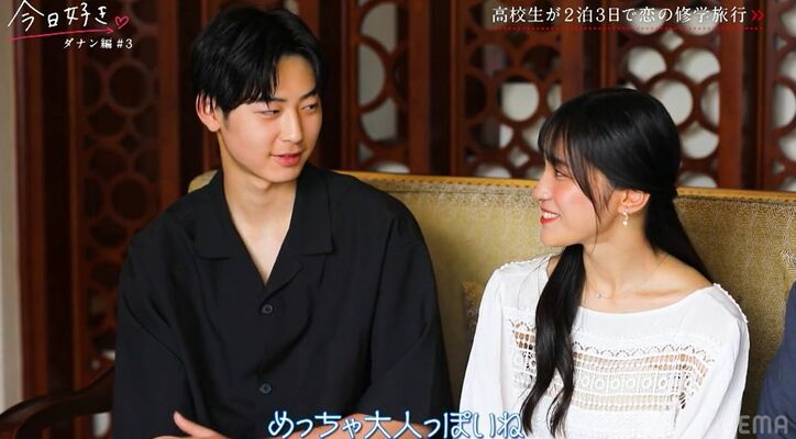 交際経験のない高2美女の大人っぽい私服&巻いた髪に高1男子たちがドキドキ『今日好き』ダナン編第3話