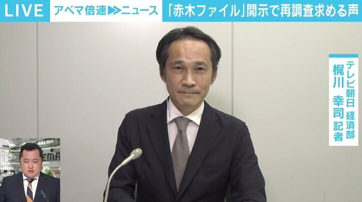 「本省の職員に強く抗議した」 “赤木ファイル”からにじみ出る赤木俊夫さんの怒り 問題解決には「佐川氏自らの説明が不可欠」