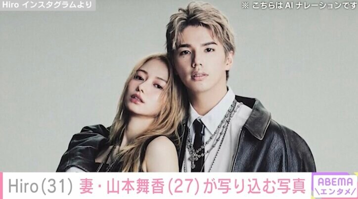 【写真・画像】“夫婦ではしゃぐ動画が話題”マイファスHiro、妻・山本舞香が写り込む写真を披露　1枚目