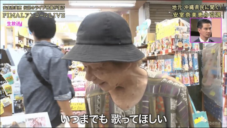 「沖縄の宝」「いつまでもHero」引退した”平成の歌姫”安室奈美恵に故郷・沖縄県民の声