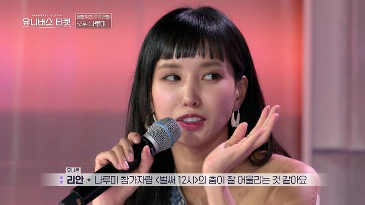 スタイル抜群の17歳日本人練習生、長い手足を生かしたダンスで圧勝！審査員も惚れ惚れ「本当に羨ましい！」