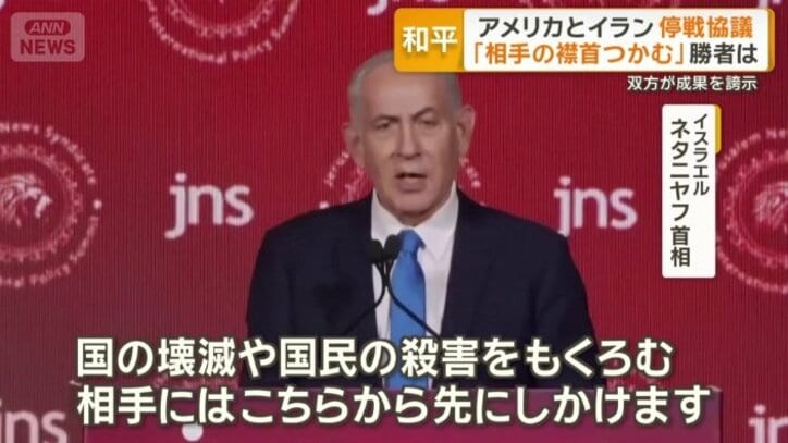 イスラエル　ネタニヤフ首相