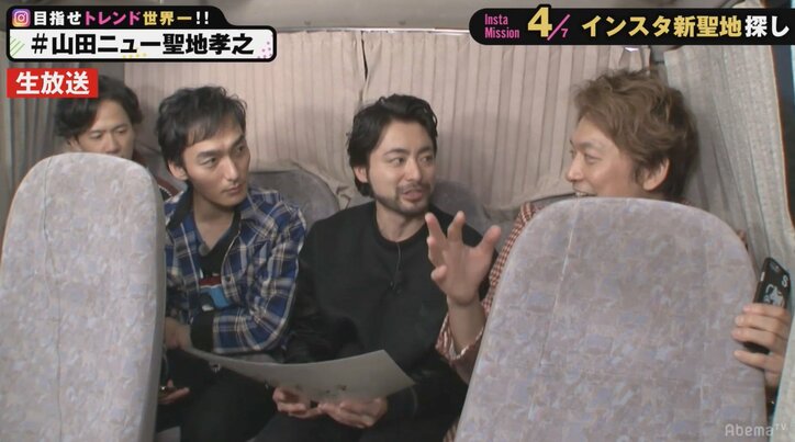 山田孝之、稲垣・草なぎ・香取と「新たなインスタの聖地」を開拓　将棋ポーズをキメる