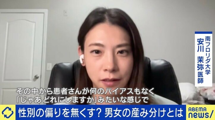 アメリカで進む“男女の産み分け” 命の選別につながる危険性も？ 家庭内で性別の偏りをならすファミリーバランシングとは