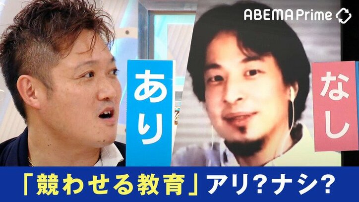 ひろゆきと考える「アリナシ論争」競わせる教育&学校の制服..あなたはどっち?