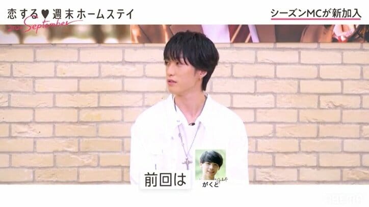 THE RAMPAGE藤原樹、『恋ステ』MCに就任！ゆいPからクセ指摘され照れ笑い