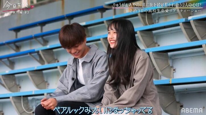 片思いの高1女子、高3男子に「…好きなのね」ストレートに告白!ノンスタ井上も「すごい」と絶賛『今日好き』秋月編第3話