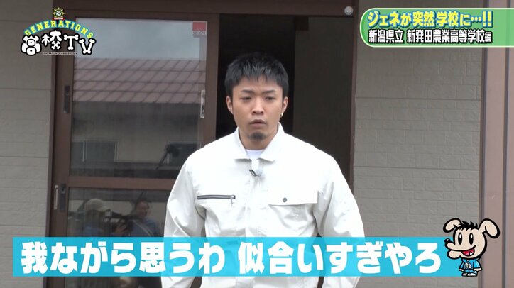 関口メンディー、田植え実習で「サンシャインメンディー」に変身