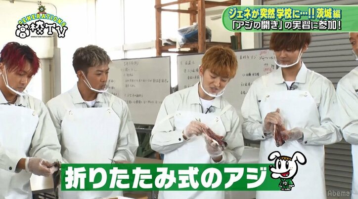 GENERATIONSの王子・涼太、アジの開き対決で優しさアピール!?「『開かないで』って聞こえた」