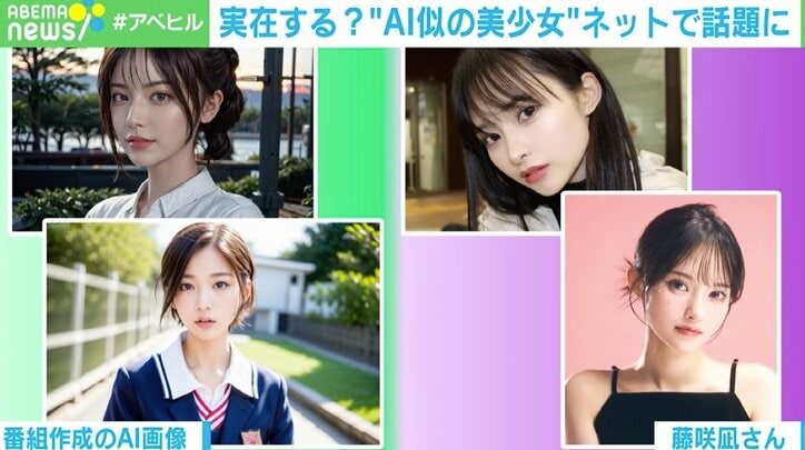 “AI似の美少女”が生反論 「私は実在する人間です」 中身はおじさん?騙して楽しいですか?…疑われた心境を語る